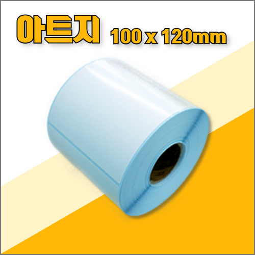 아트라벨 100mmX120mm